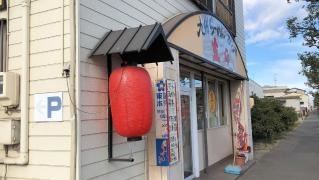 九州ラーメン金平
