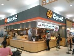 はなまるうどん　イトーヨーカドー四街道店