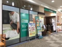 げんき堂整骨院 イオンモール富谷