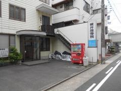 横井接骨院