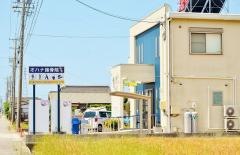 オハナ接骨院