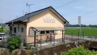 橋詰接骨院