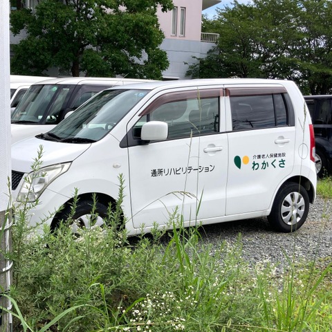 わかくさ 設備