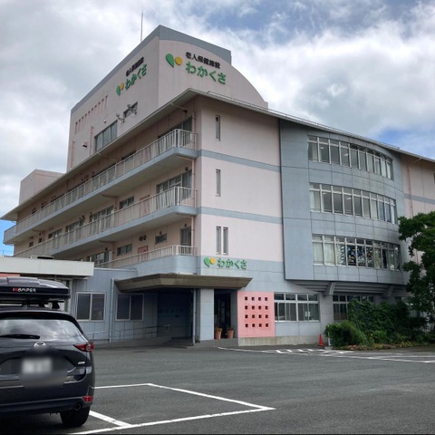 わかくさ 建物全景