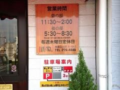 とんかつ櫻家
