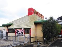 熱烈タンタン麺一番亭　有松インター店