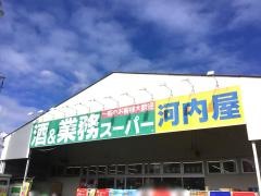 業務スーパー　中原店