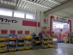 ココカラファイン南海住ノ江店