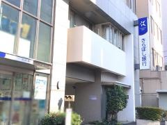 きらぼし銀行武蔵小山支店