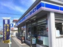 ローソン・スリーエフ　奥沢八丁目店