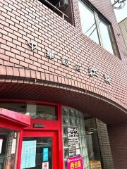 紅龍大町本店