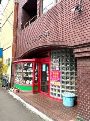 紅龍大町本店