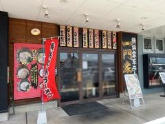 一門家　フジグラン重信店