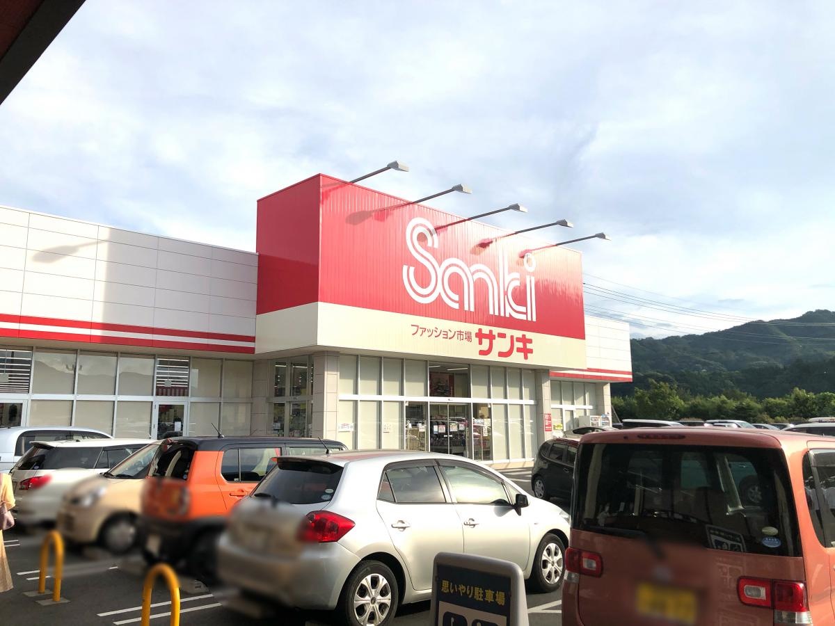 サンキ 沼田店