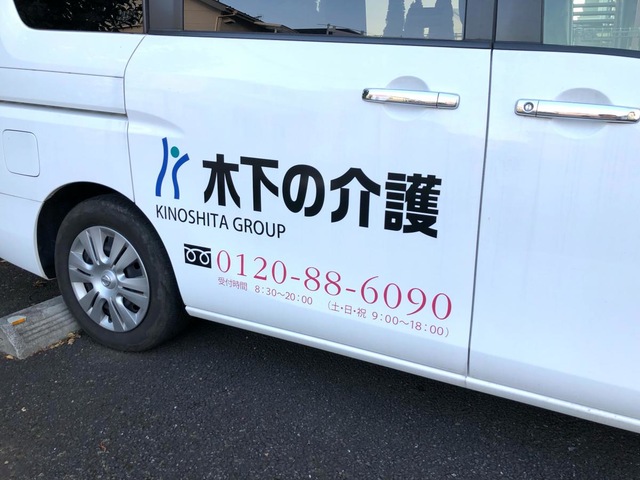 グループホーム清瀬