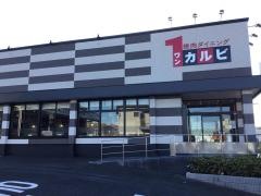 ワンカルビ　新座店
