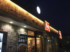 すき家　小金井中町店