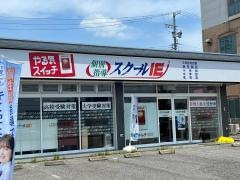 個別指導塾のスクールＩＥ　三好ヶ丘校