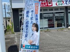 個別指導塾のスクールＩＥ　三好ヶ丘校