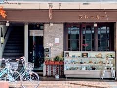 グリルフレーバー