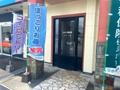 ひかり整骨院　秋津院