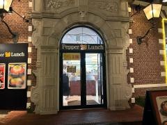 ペッパーランチ　ハウステンボス店