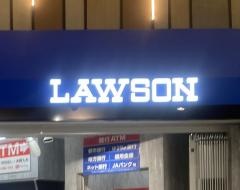 ローソン　福岡空港国内線店