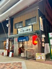 お酒の神さま