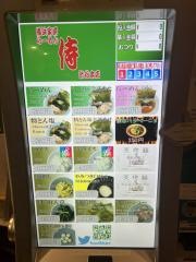 横浜家系らーめん　侍　渋谷本店