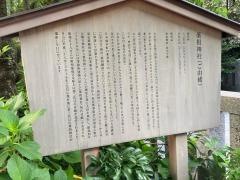 薬祖神社