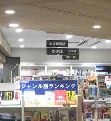 紀伊國屋書店　千歳店