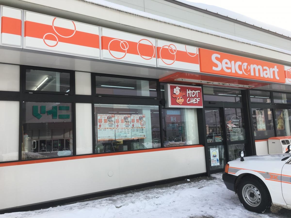 セイコーマートセントポール店