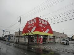 ツルハドラッグ　南町店