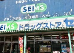 ドラッグセイムス　松並店