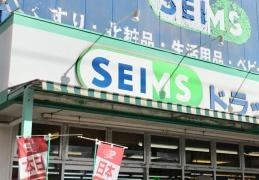 ドラッグセイムス　松並店