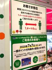 ローソンストア100　筑波大学前店
