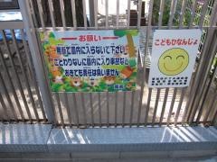 谷塚おざわ幼稚園