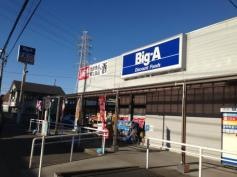 ビッグ・エー　北本東間店