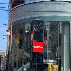 千葉銀行柏支店