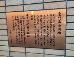 私立十文字中学校