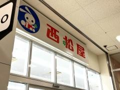 西松屋　小田原シティーモール店