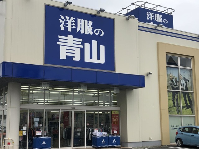 洋服の青山 横須賀三春町店／ホームメイト
