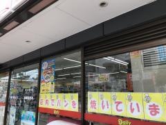 デイリーヤマザキ　橋本駅前店