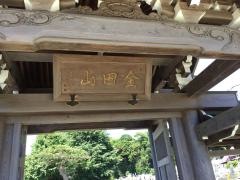 円福寺