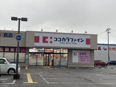 ココカラファイン女池店
