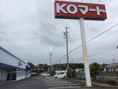 ＫＯマート吉田店