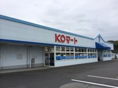 ＫＯマート吉田店