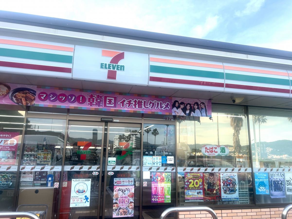 セブンイレブン