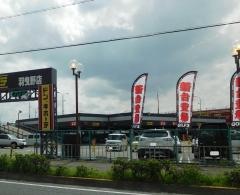 ドン・キホーテ　羽曳野店