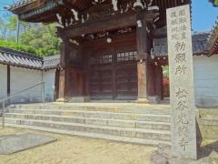 光徳寺